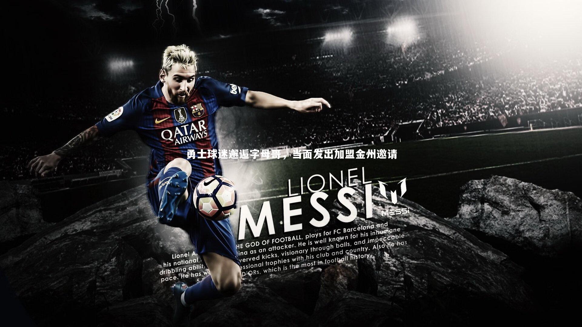 勇士球迷邂逅字母哥,当面发出加盟金州邀请