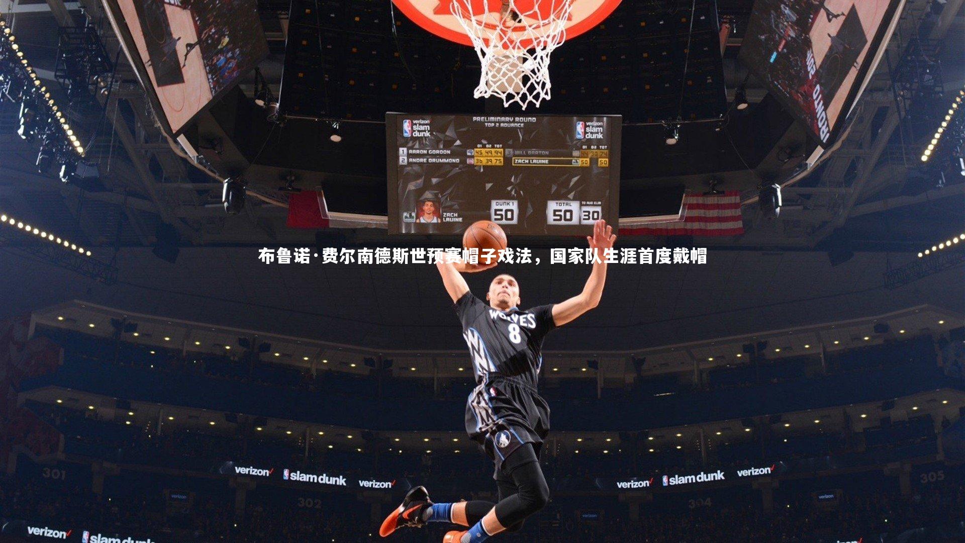 布鲁诺·费尔南德斯世预赛帽子戏法,国家队生涯首度戴帽