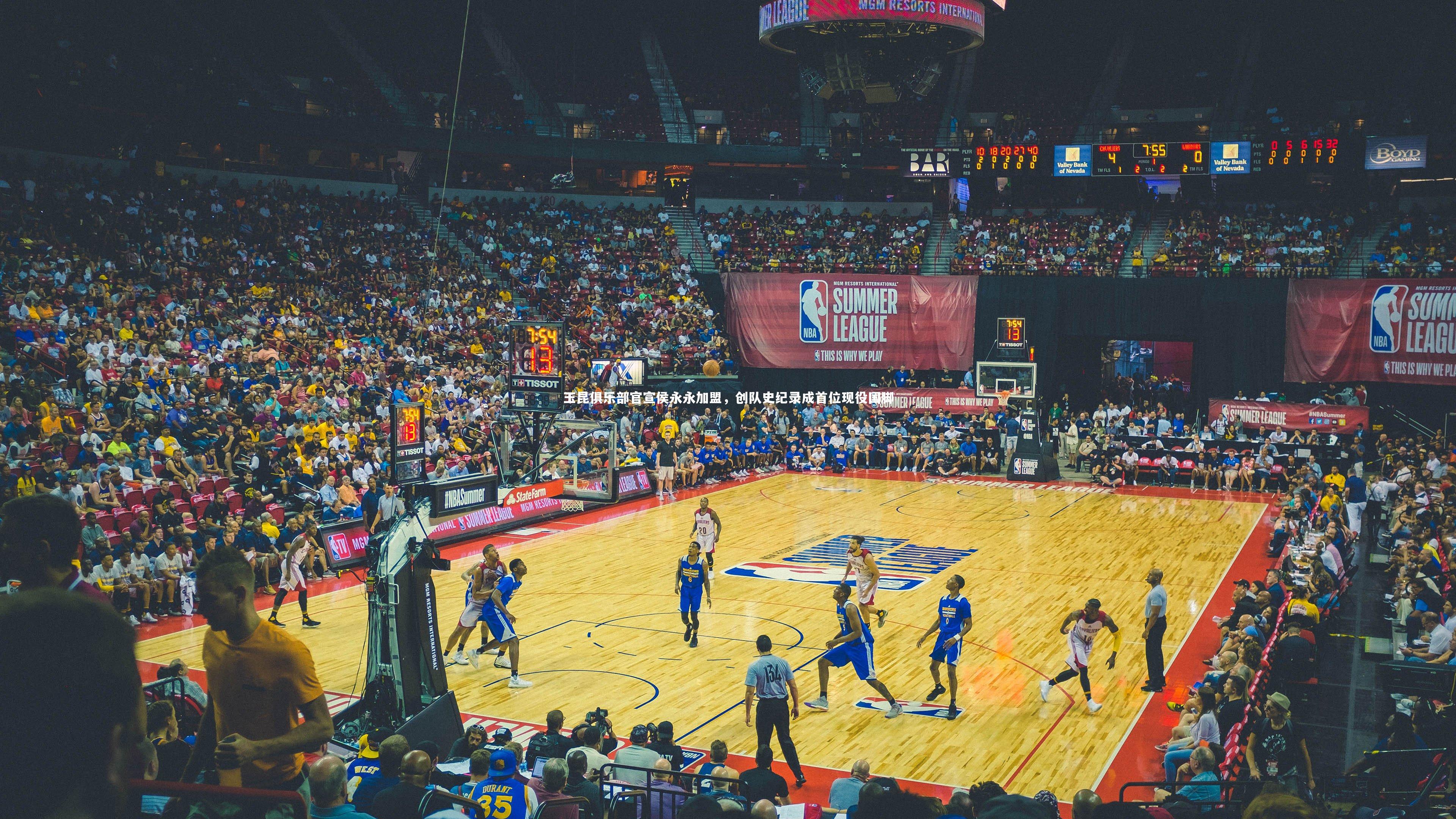 玉昆俱乐部官宣侯永永加盟，创队史纪录成首位现役国脚